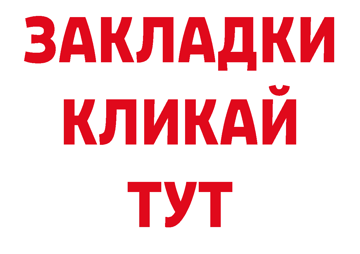 Бутират BDO вход дарк нет ОМГ ОМГ Магадан